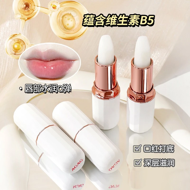AGAG/滋润保湿维生素B5润唇膏淡化唇纹去死皮防干裂水润口红打底