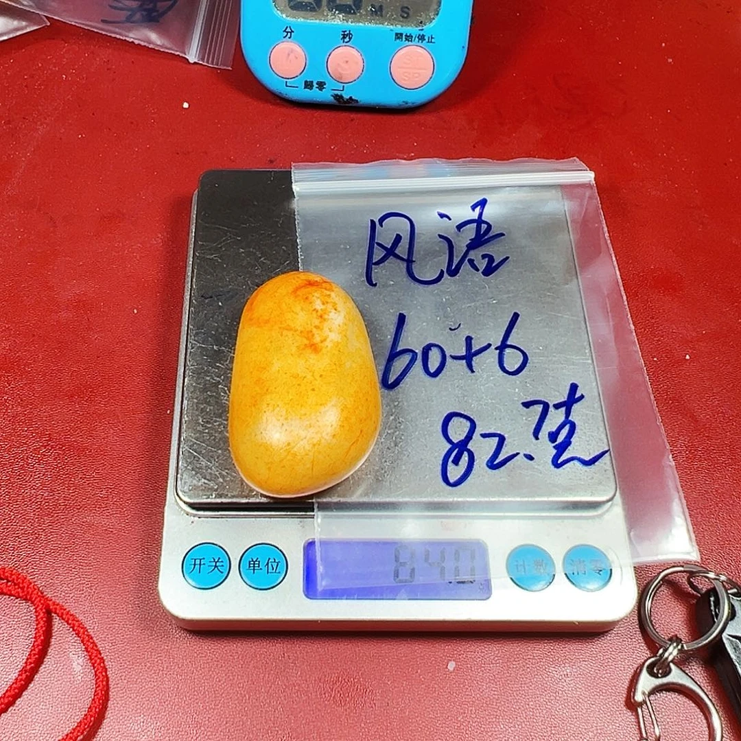 风***9和田玉（糖玉）未镶嵌颈饰