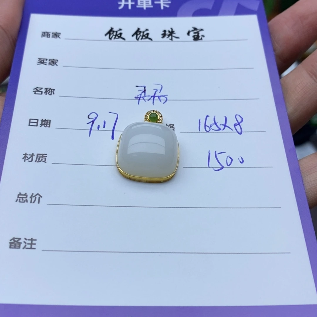 颈饰18K金镶嵌和田玉君*啊