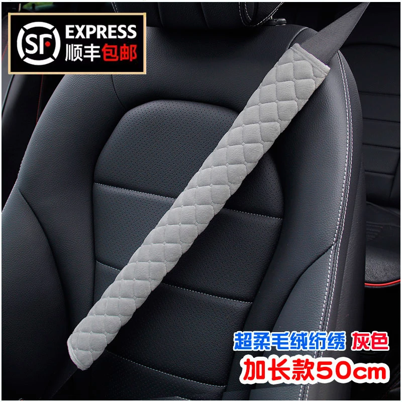 柔软绒布安全带套可爱加长护肩套大小货车汽车保险带防磨防勒夏季