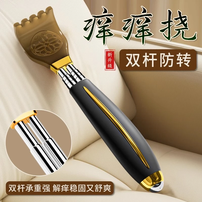 双杆防转不求人痒痒挠多功能伸缩抓背神器背部抓痒耙子高端老头乐