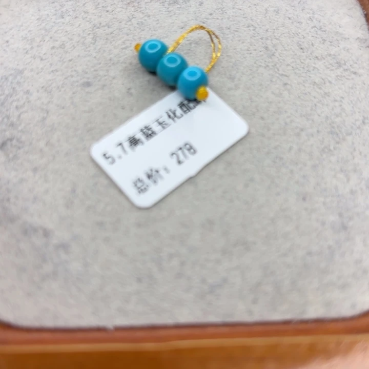 绿松石未镶嵌手链