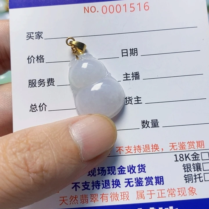 翡翠未镶嵌颈饰天然A货翡翠