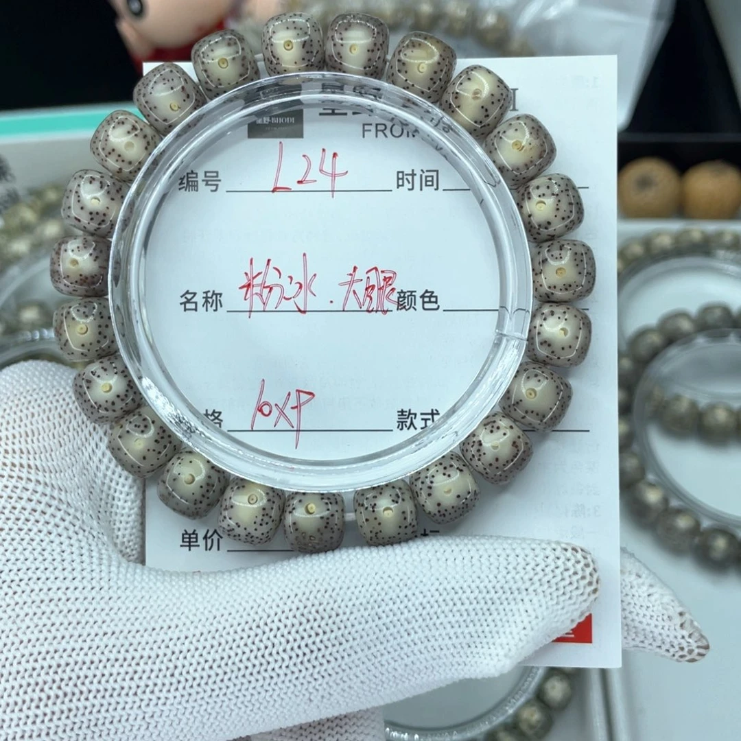 星月菩提手串L粉冰