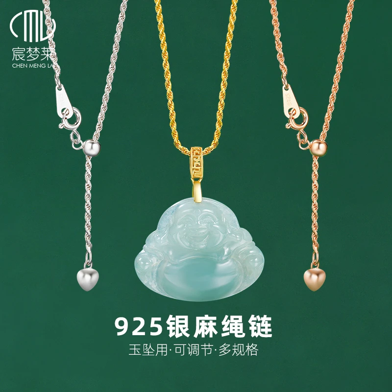 链子925银 925纯银麻绳链麻花项链玉坠配链锁骨链抽拉调节银链子