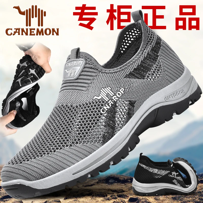 【达人专属】夏季透气飞织网面休闲软底防滑男士缓震中老年爸爸鞋