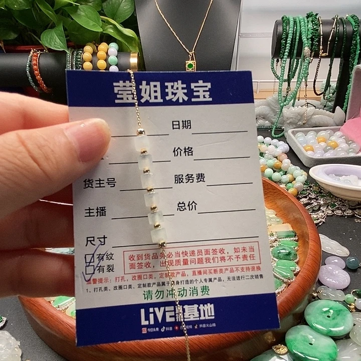 合金手链翡翠金*白冰桶珠手链