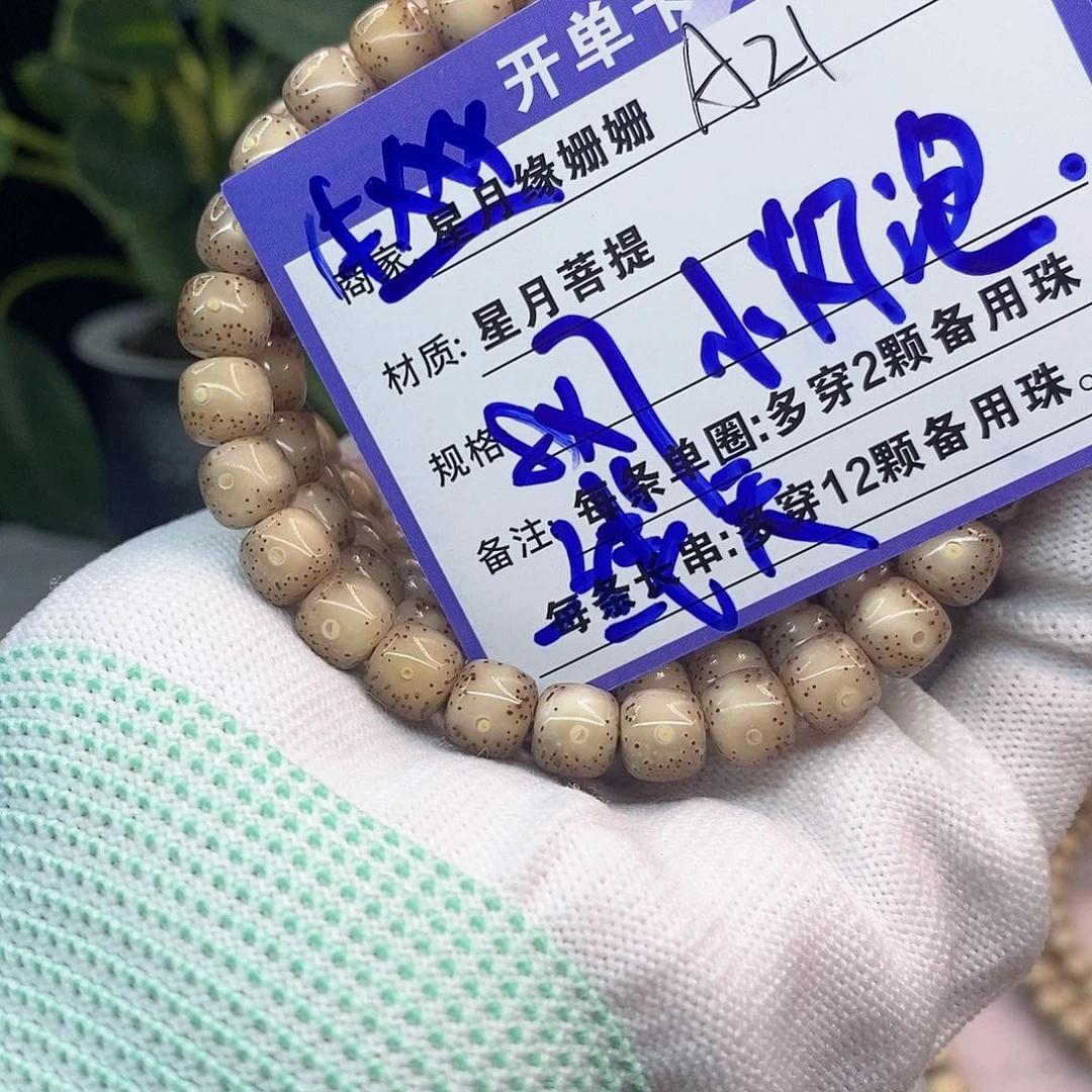 吊坠星月菩提A21::::::::::::;;;:::