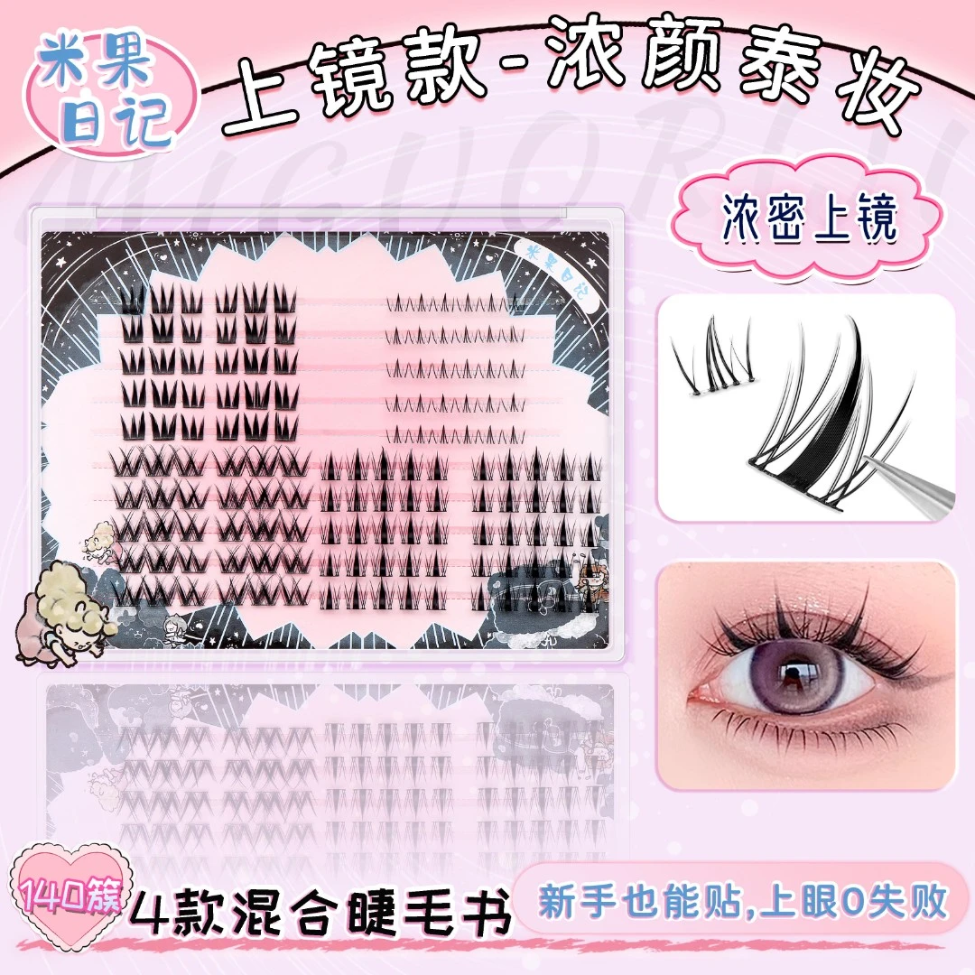 MyGo Diaries/米果日记上镜款浓颜泰妆分段自然仿真超细梗假睫毛