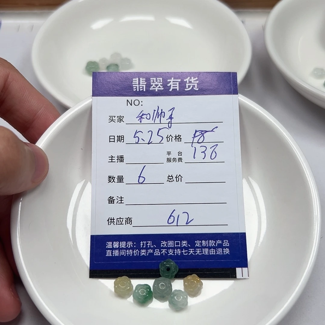 未镶嵌手链翡翠和****红