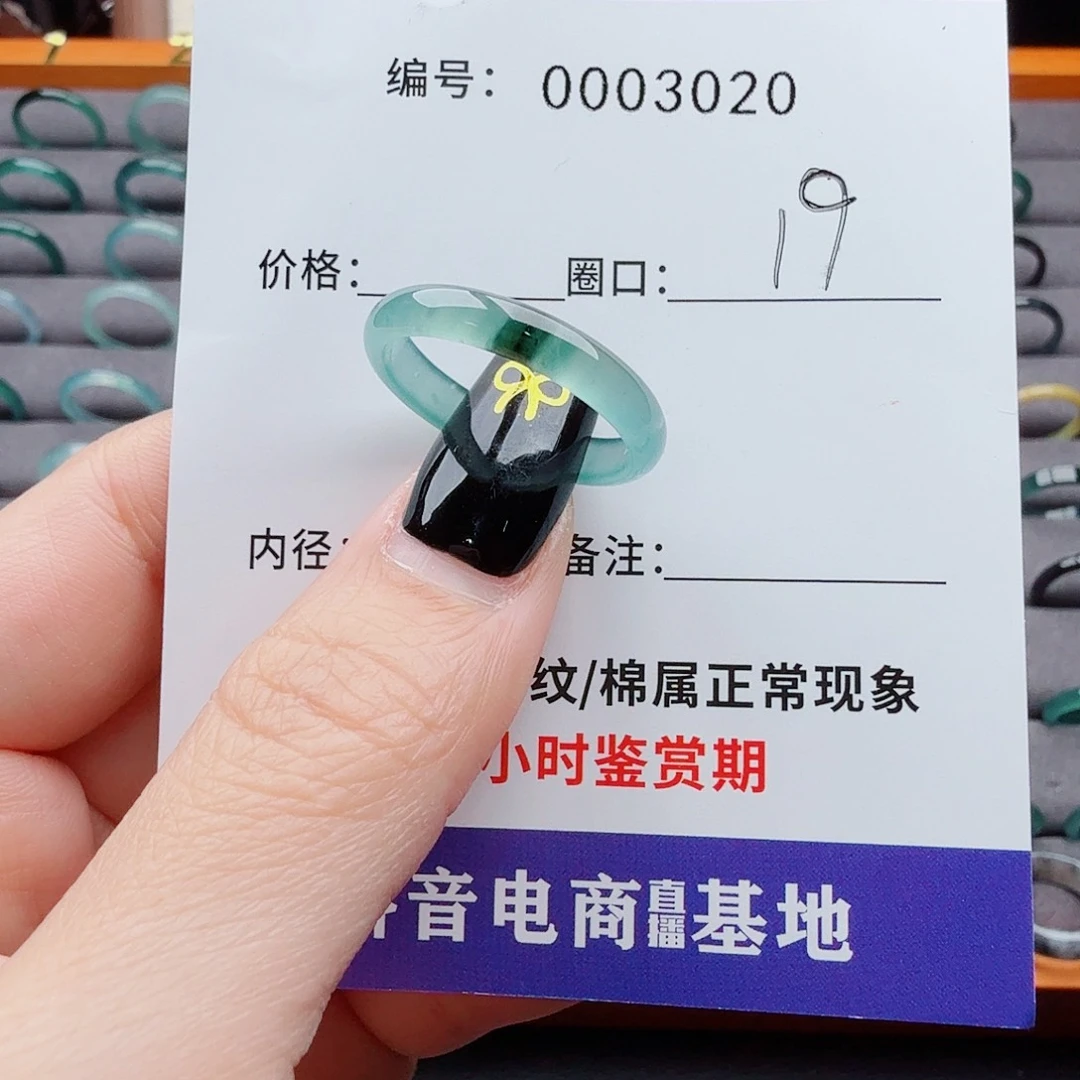 翡翠戒指未镶嵌翡翠
