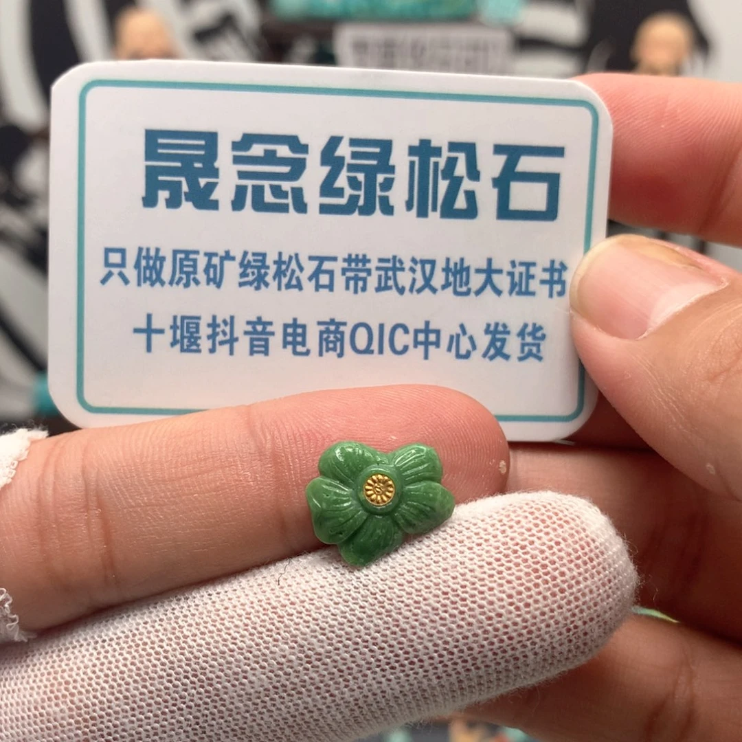 绿松石未镶嵌挂件