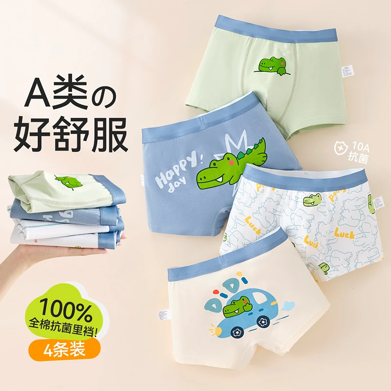 男童卡通内裤儿童中大童10A抗菌婴儿棉平角裤不夹屁屁宝宝四角裤