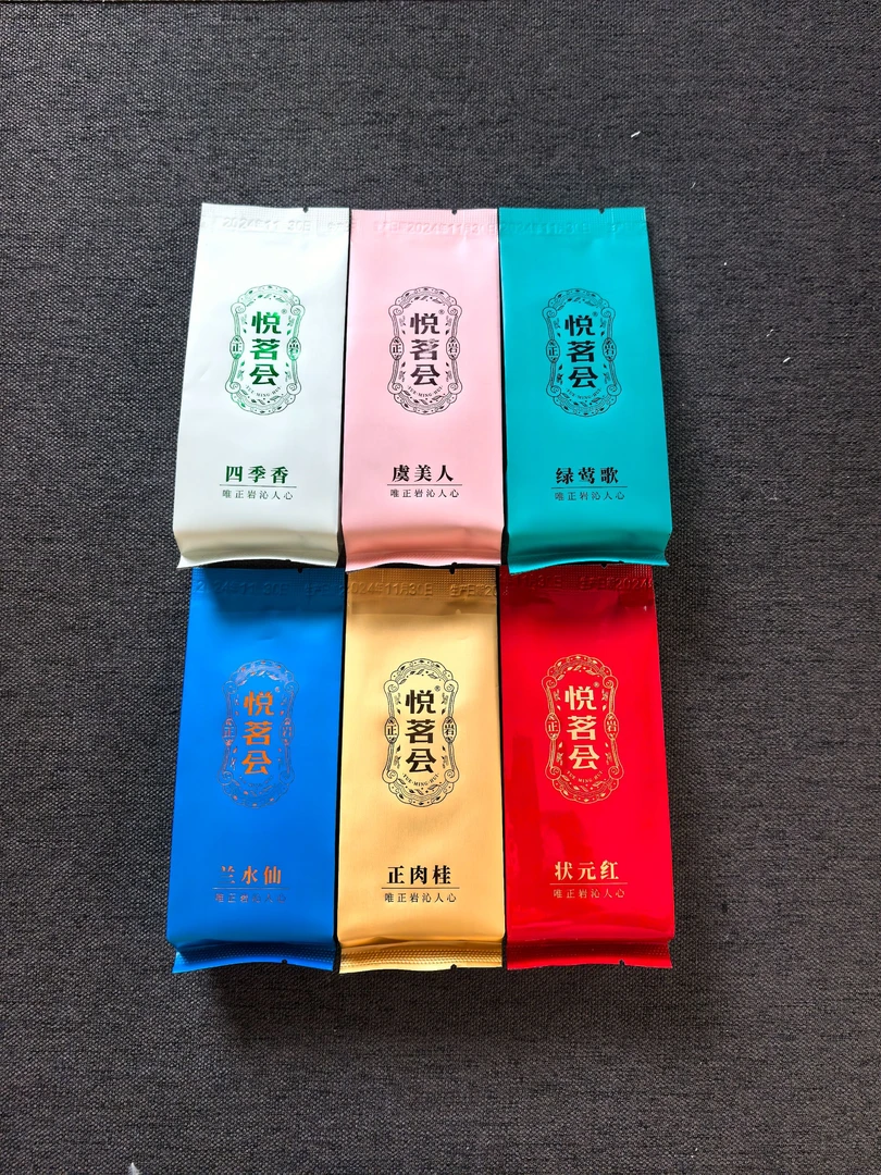 悦茗会· 正肉桂.兰水仙.绿莺歌.虞美人.状元红.四季香.各1泡