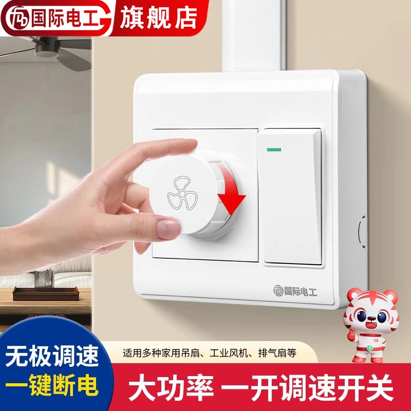 明装吊扇调速器开关220v无极调速带开关通用风扇变速器旋钮调节器