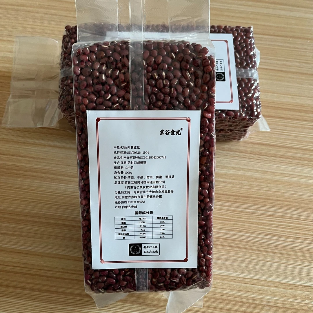 萃谷食光红小豆 500g 营养丰富  品质卓越