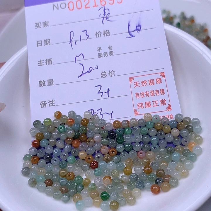 霞***未镶嵌手链翡翠翡翠