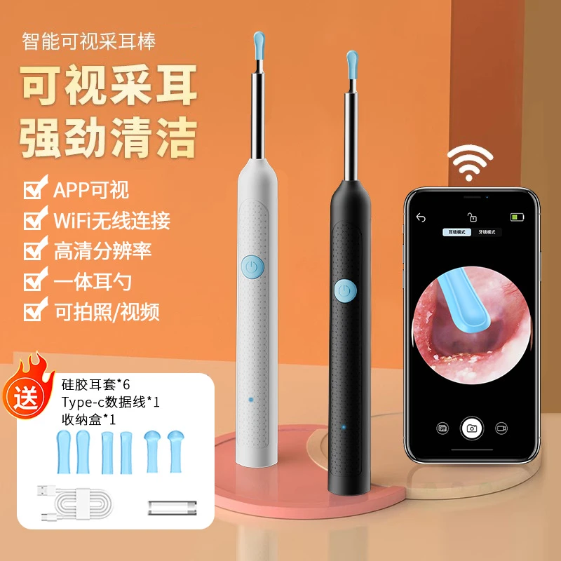拉萨发货西藏包邮无线充电式可视挖耳神器超清带灯内窥镜掏耳勺