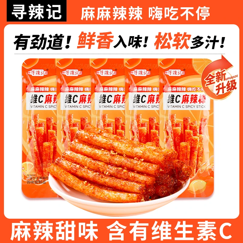 【维C辣条】寻辣记维C麻辣棒健康网红解馋办公室口袋小零食