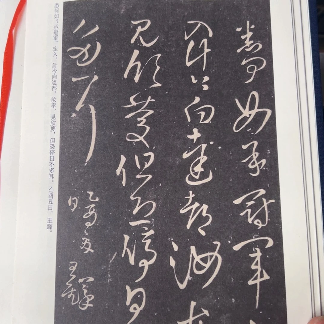 拓片用纸印石拓片