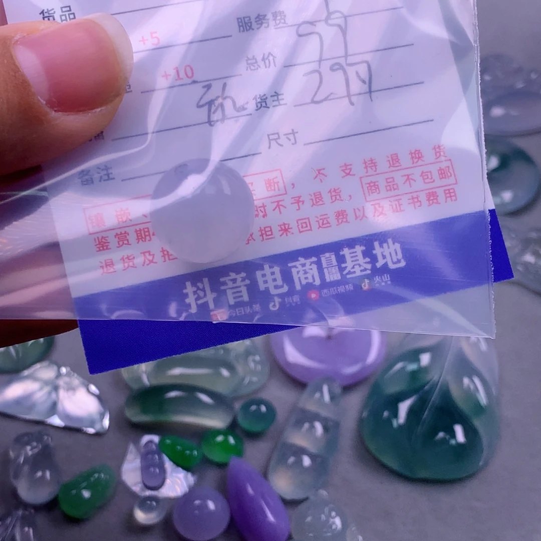 翡翠挂件未镶嵌德****庆