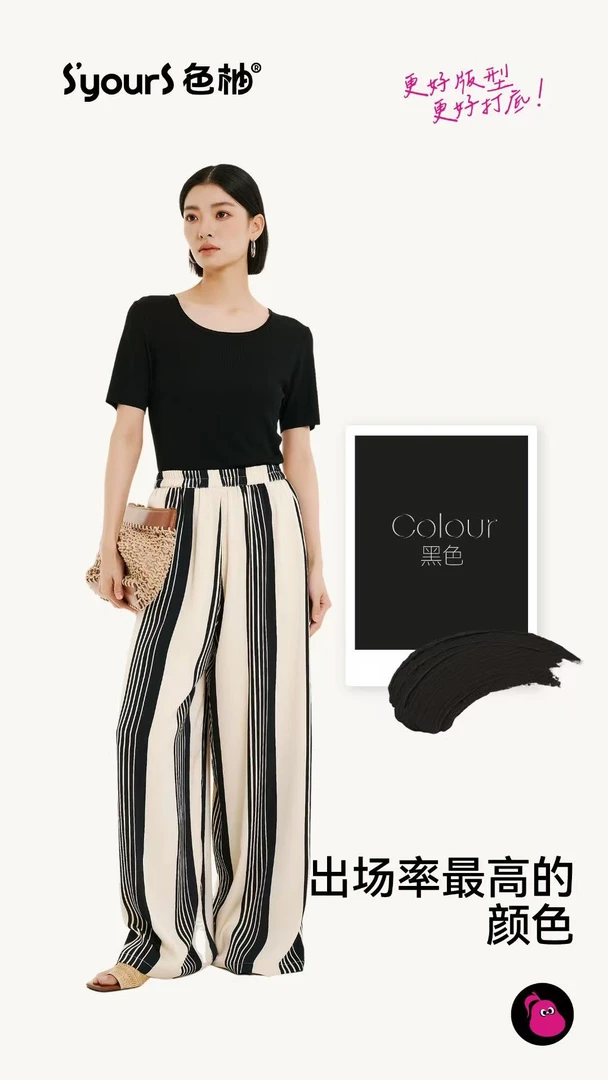 美娜舒丹尾单高品质女士时尚百搭打底T恤5005