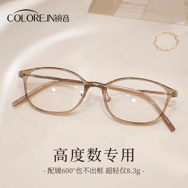 colorein高度近视眼镜框女可配度数散光小脸小方框厚宽边眼睛镜架