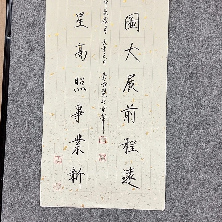 书法手绘作品包邮
