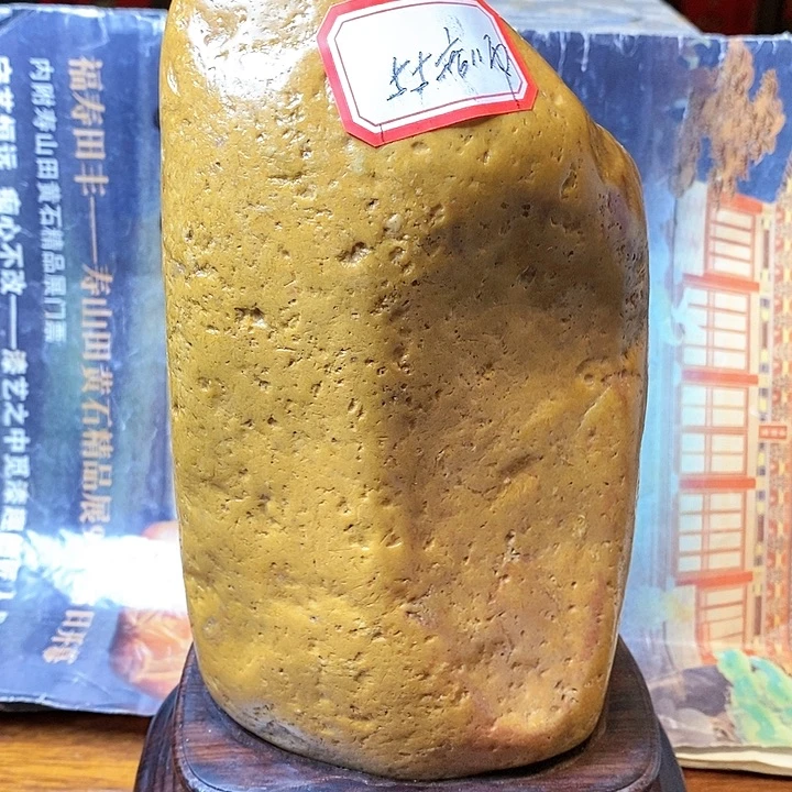 寿山石用****5福建省福州市