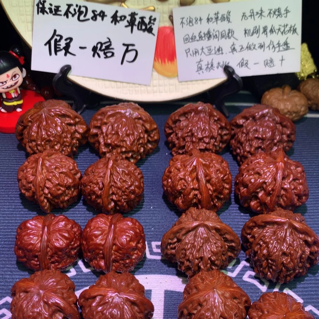 4***6文玩核桃把件磨盘