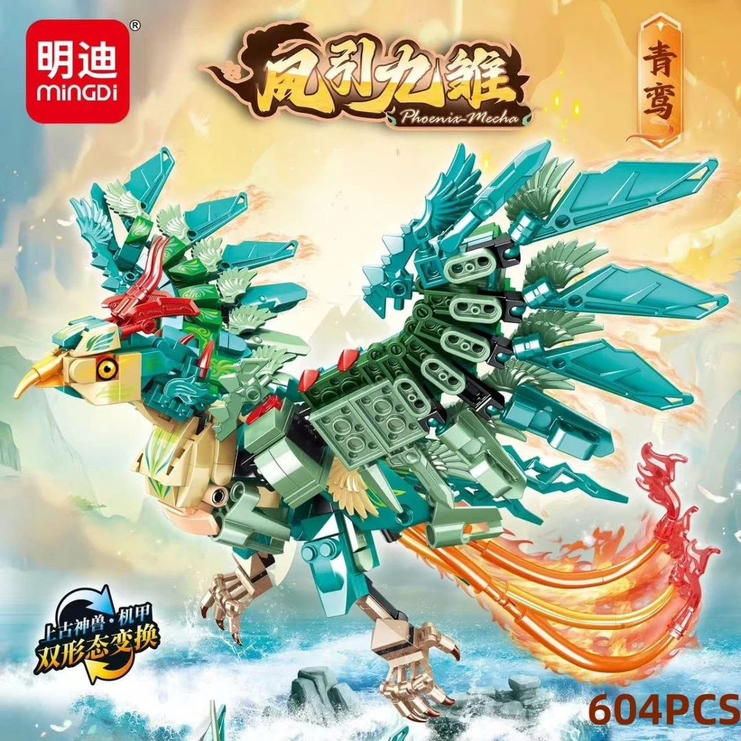 中国风拼装积木凤引九雏青鸾金凤彩凤神兽机甲变形男孩益智玩具
