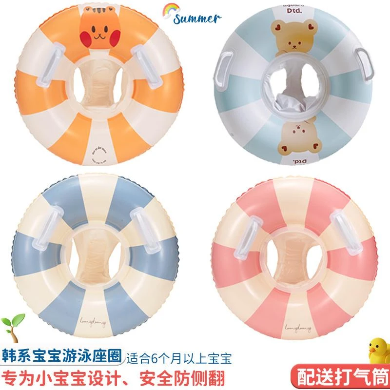 婴幼儿游泳坐圈安全游泳圈儿童带把手泳圈男孩女孩卡通游泳装备