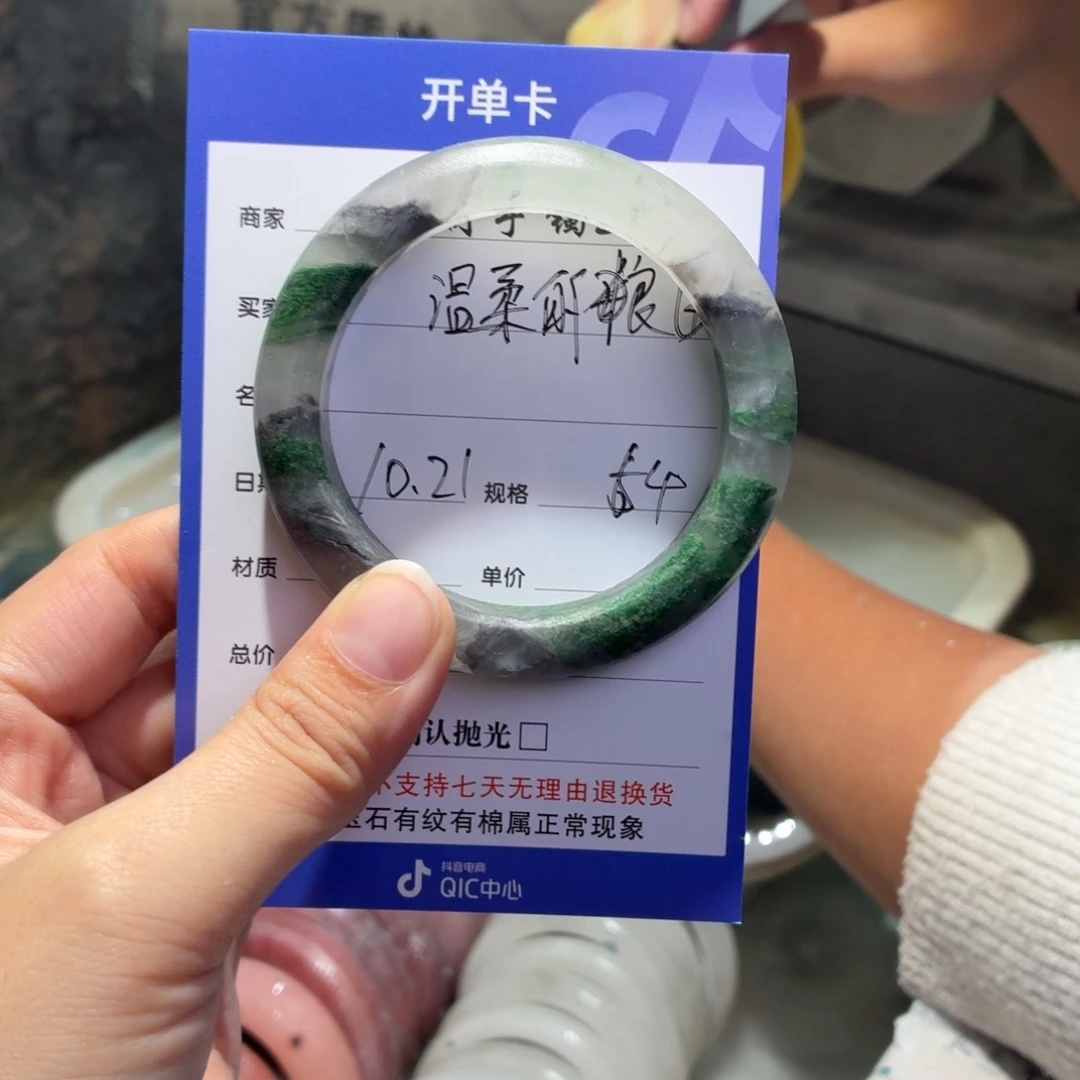 温***狼石英质玉未镶嵌手镯