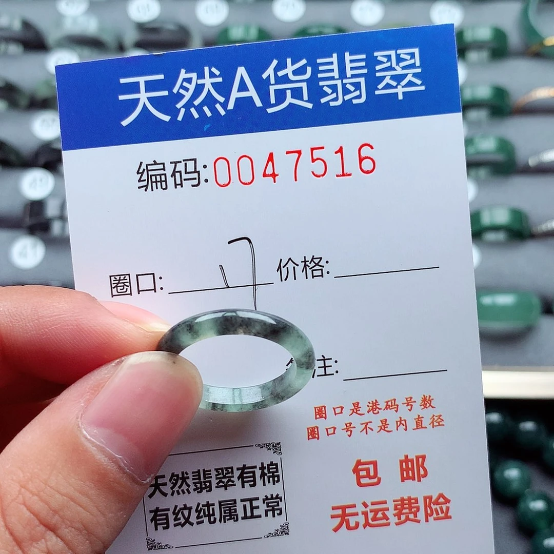未镶嵌戒指翡翠天然
