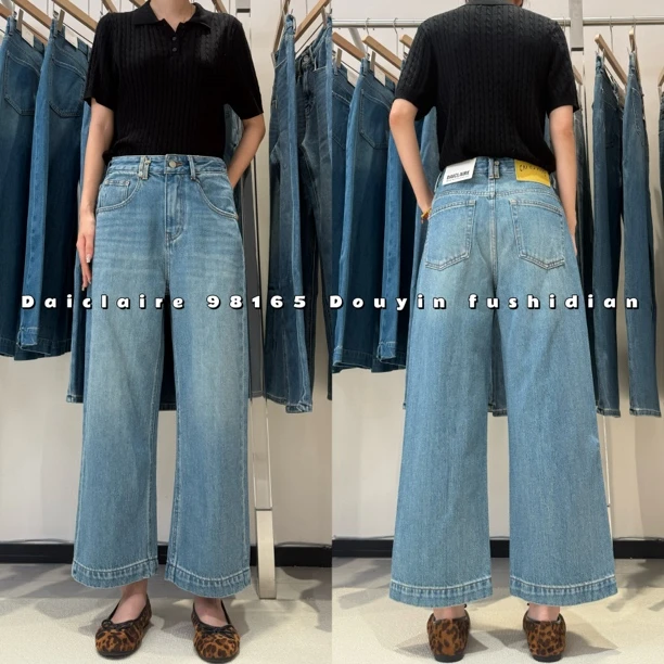 【代嘉儿】 · 秋季 98165 四面弹高腰九分阔腿裤