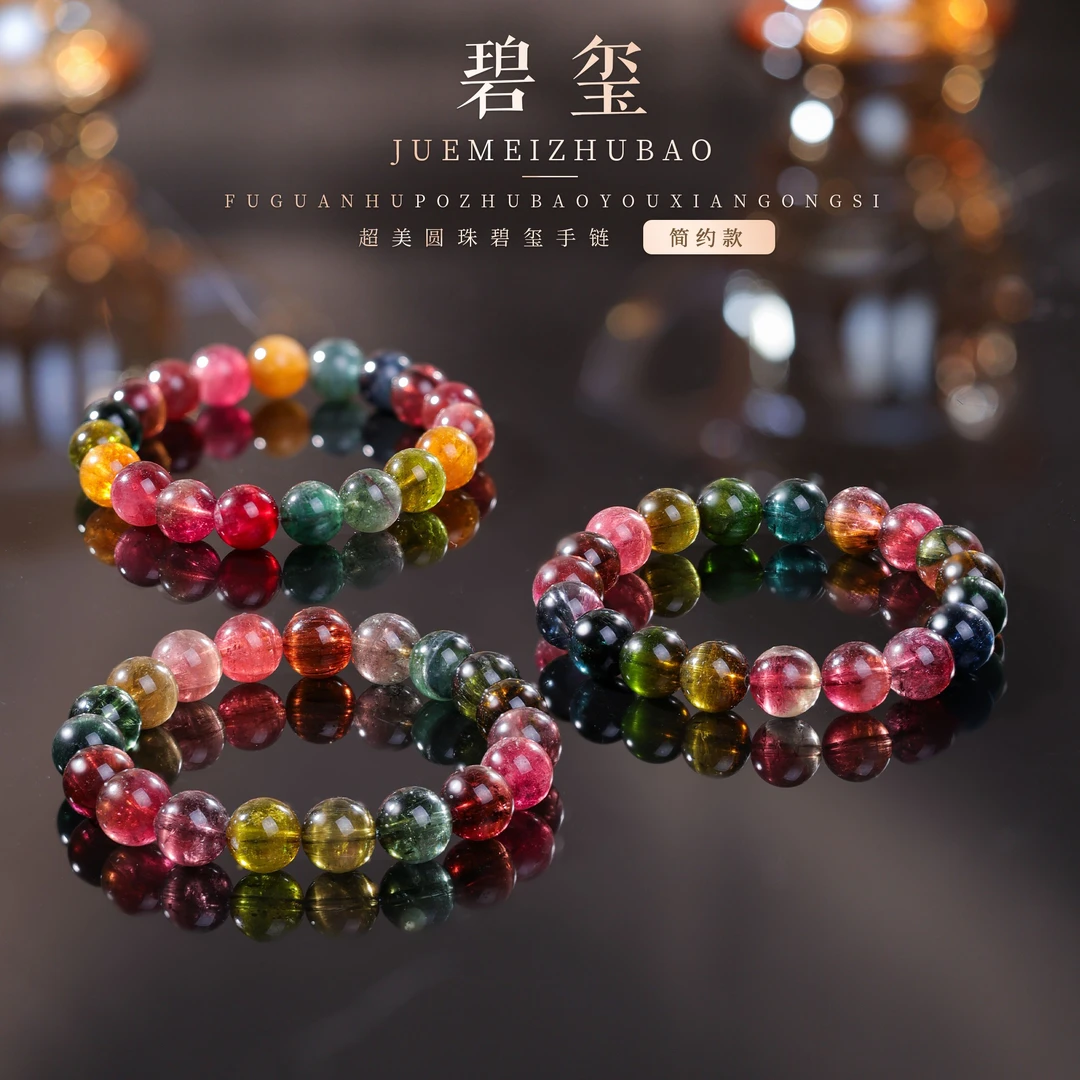 【桃总推荐】猫眼碧玺10mm圆珠手串多样性发一件@@ZY50614002