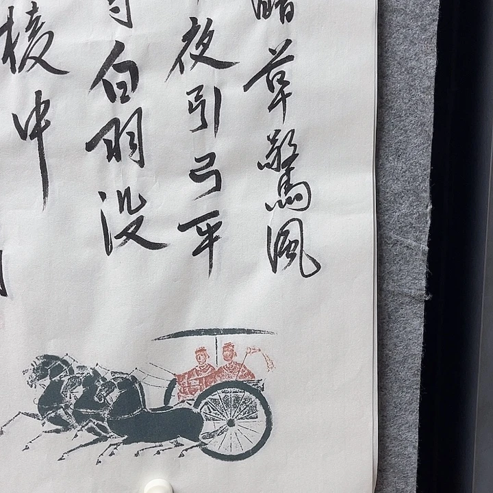 国画书画进万家精品