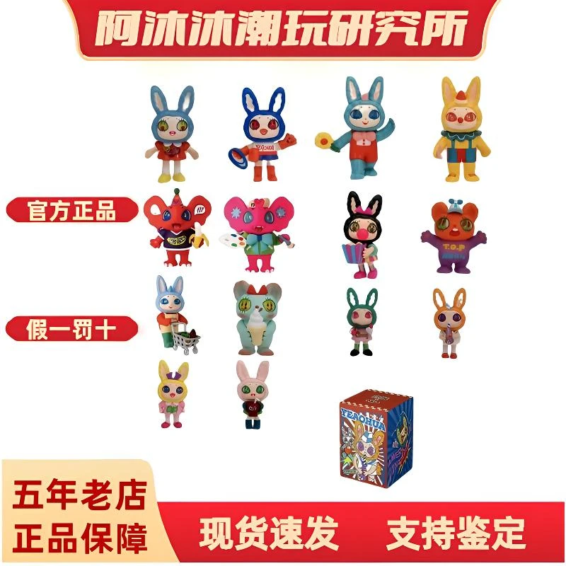 【阿沐沐潮玩研究所】【AGAN美式复古系列盲盒手办】