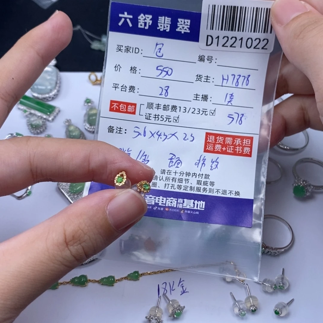 “***病翡翠18K金镶嵌吊坠(不含链)D1221022