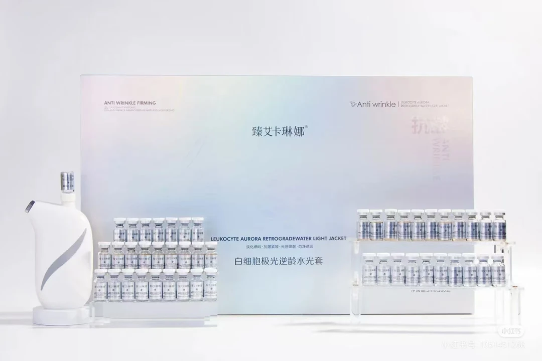 臻艾卡琳娜白细胞极光逆龄水光套