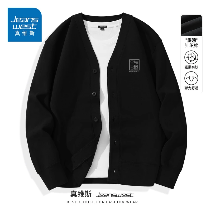真维斯男士重磅外套秋季宽松休闲针织上衣简约百搭高级感v领夹克