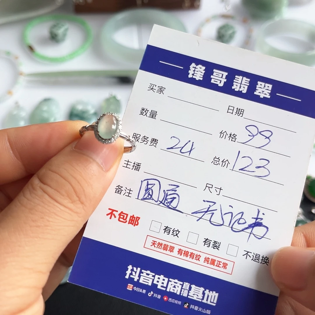 银S925镶嵌戒指翡翠福利