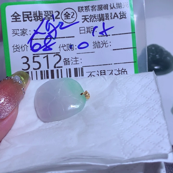 翡翠颈饰未镶嵌人***明