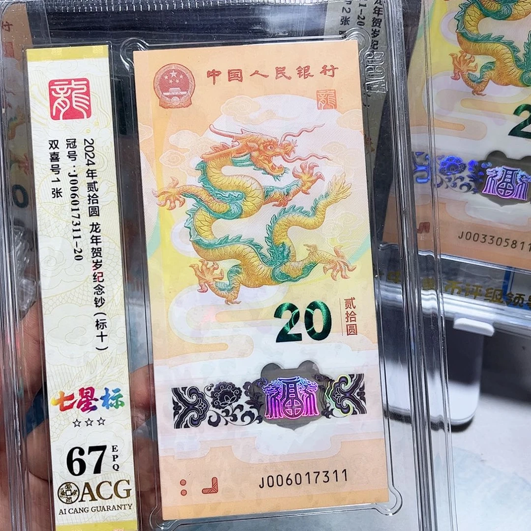 塑料006017311。。。。七星 标十