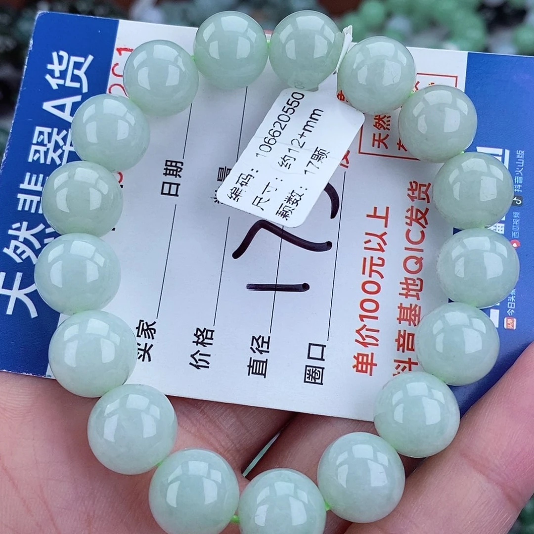 毛衣链未镶嵌翡翠