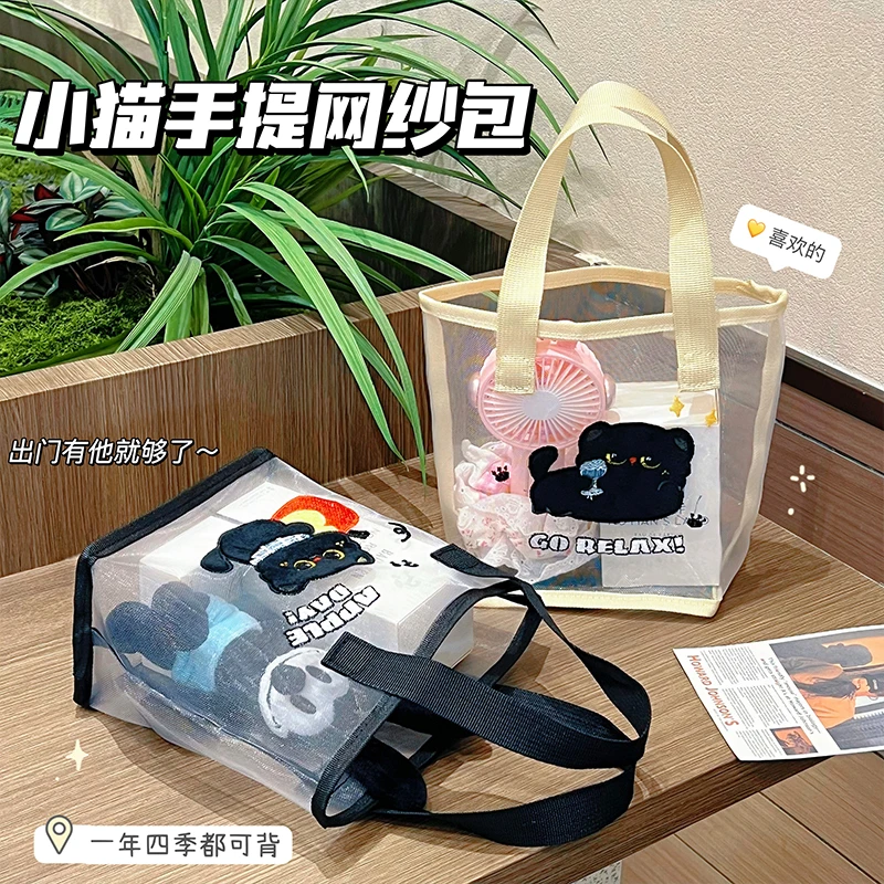 小黑猫网纱手提包少女心可爱便捷旅游沙滩包卡通动物户外收纳包