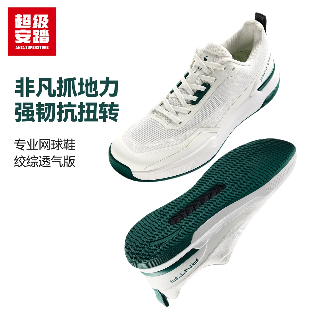 【秋日流光】超级安踏网球鞋男鞋减震早秋轻质防滑抗扭训练鞋运动鞋