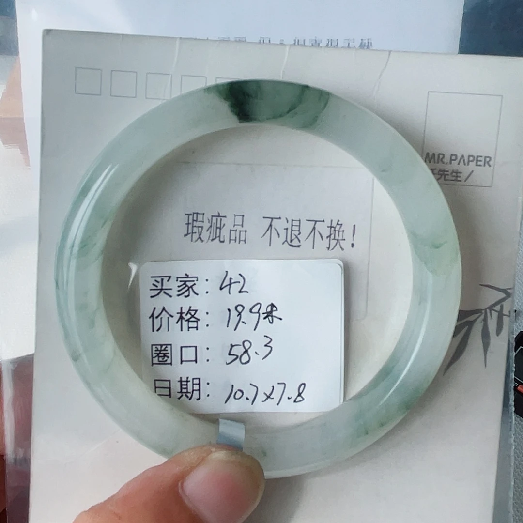 未镶嵌手镯石英质玉（天山翠）42
