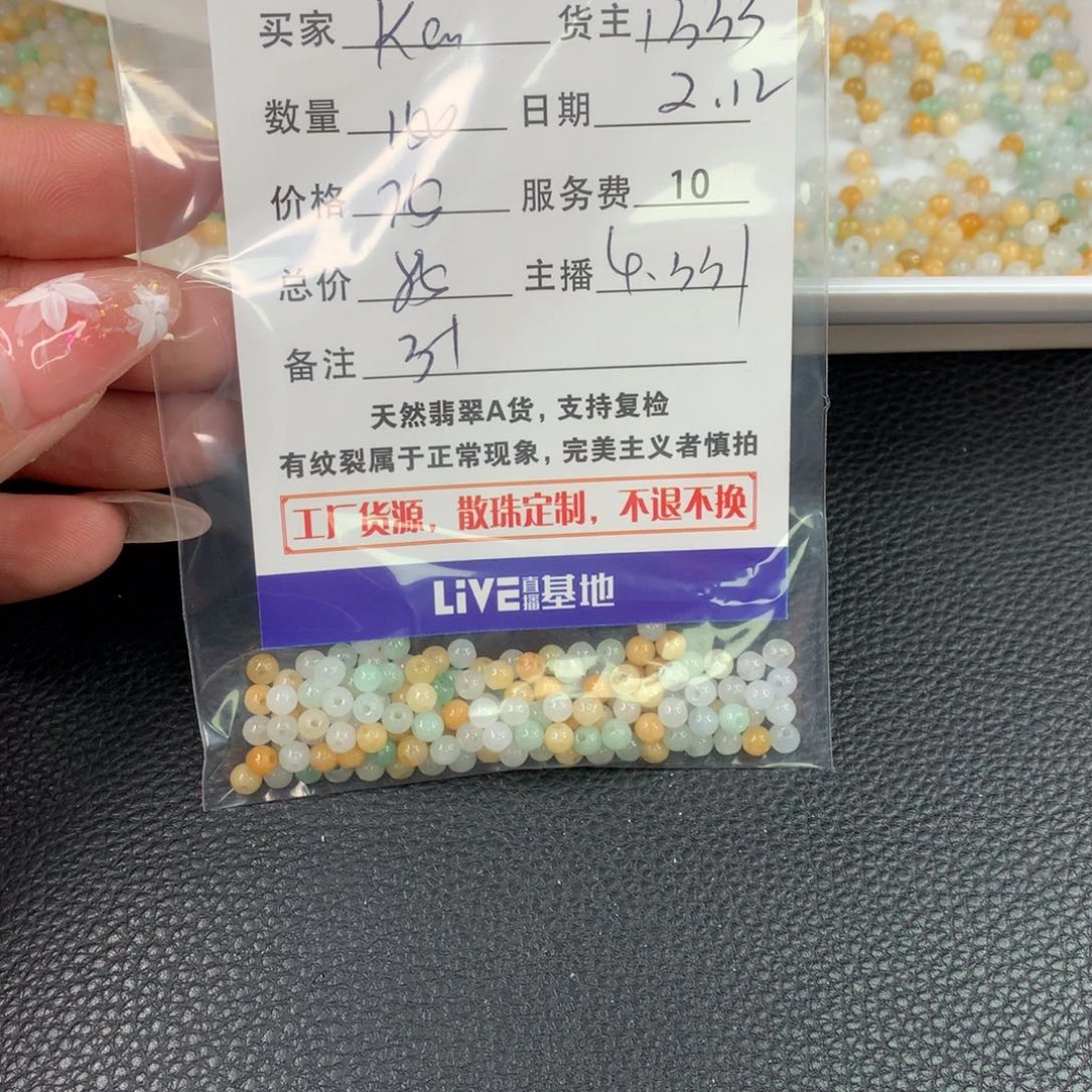 翡翠手链未镶嵌k****i翡翠散珠DIY多样性自发