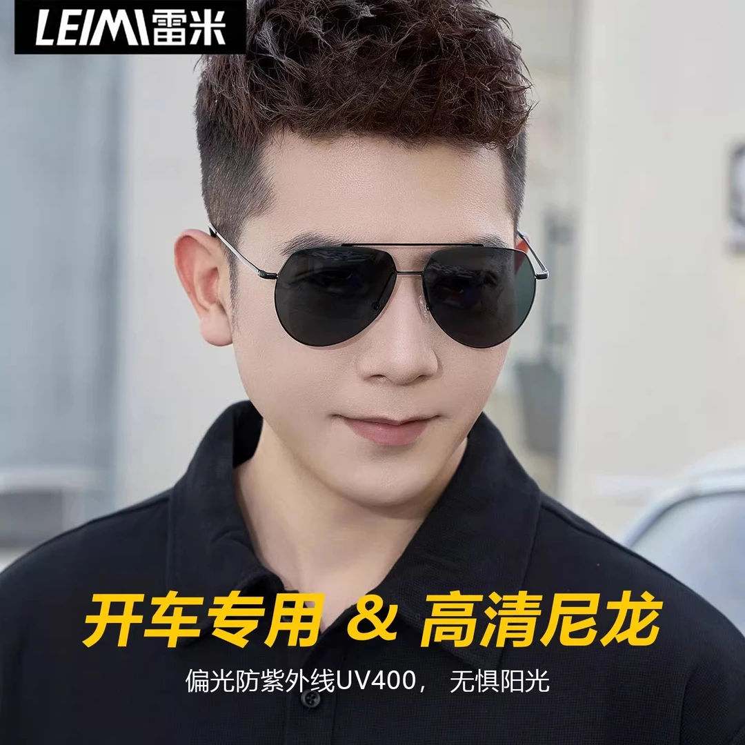 雷米尼龙偏光墨镜男士开车驾车太阳镜女驾驶防紫外线强光钓鱼眼镜